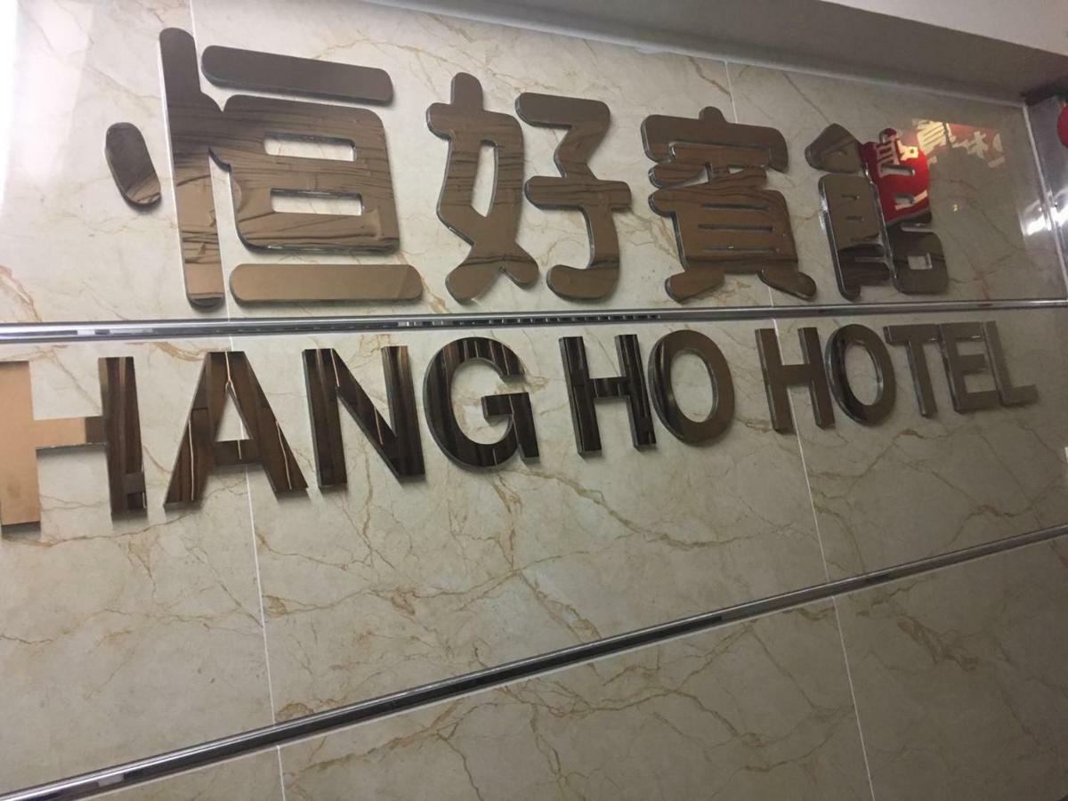 Hang Ho Hostel Hongkong Exteriér fotografie